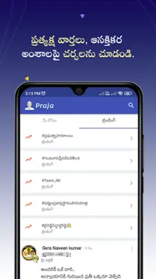 Praja android App screenshot 0