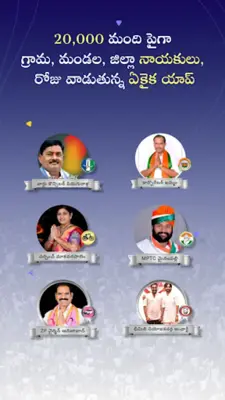 Praja android App screenshot 1