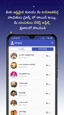 Praja android App screenshot 4