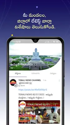 Praja android App screenshot 6