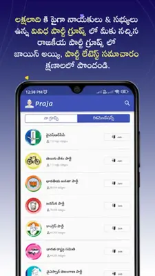 Praja android App screenshot 7